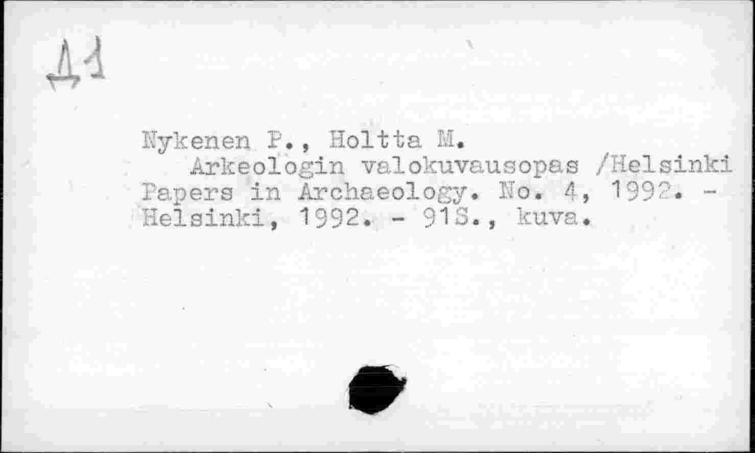 ﻿A4
Nykenen P., Holtta И.
Arkeoïogin valokuvausopas /Helsinki Papers in Archaeology. No. 4, 1992. -Helsinki, 1992. - 91s., kuva.